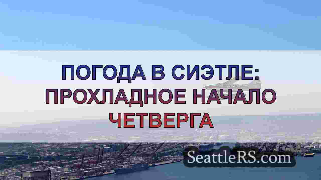 Широкомасштабные дожди вернутся в район