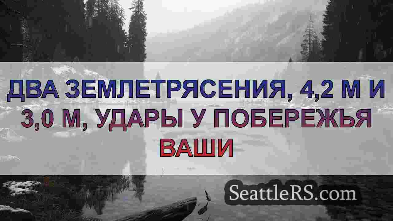 Новости Сиэтла SeattleRS