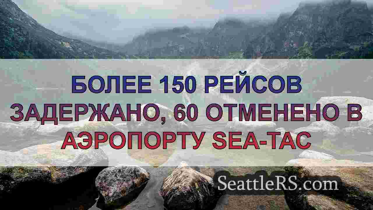 Новости Сиэтла SeattleRS