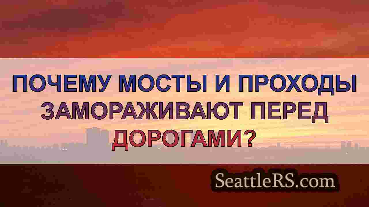 Новости Сиэтла SeattleRS
