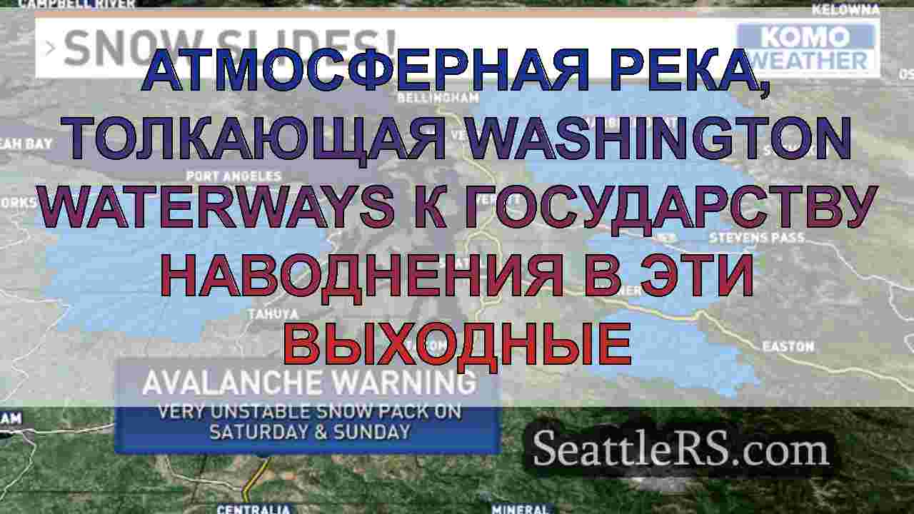 Новости Сиэтла SeattleRS