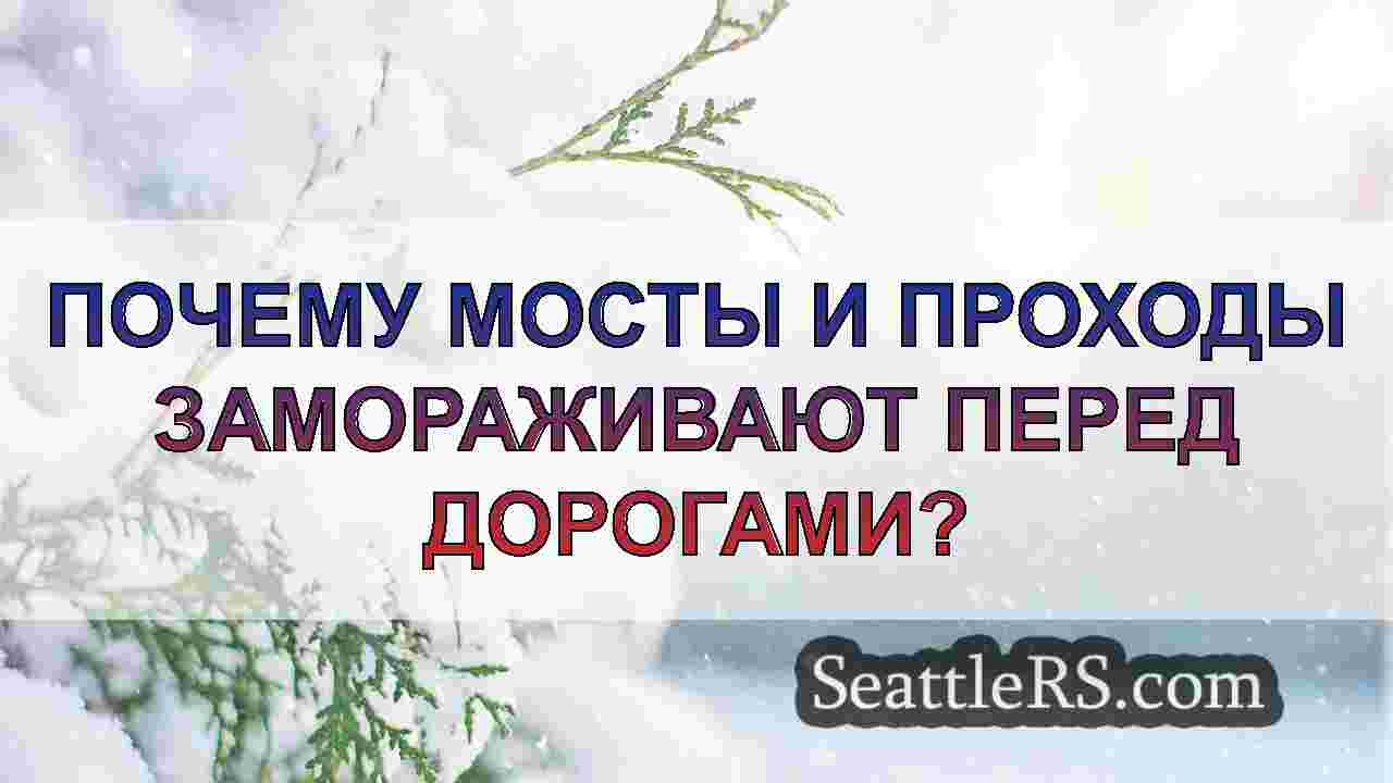 Новости Сиэтла SeattleRS
