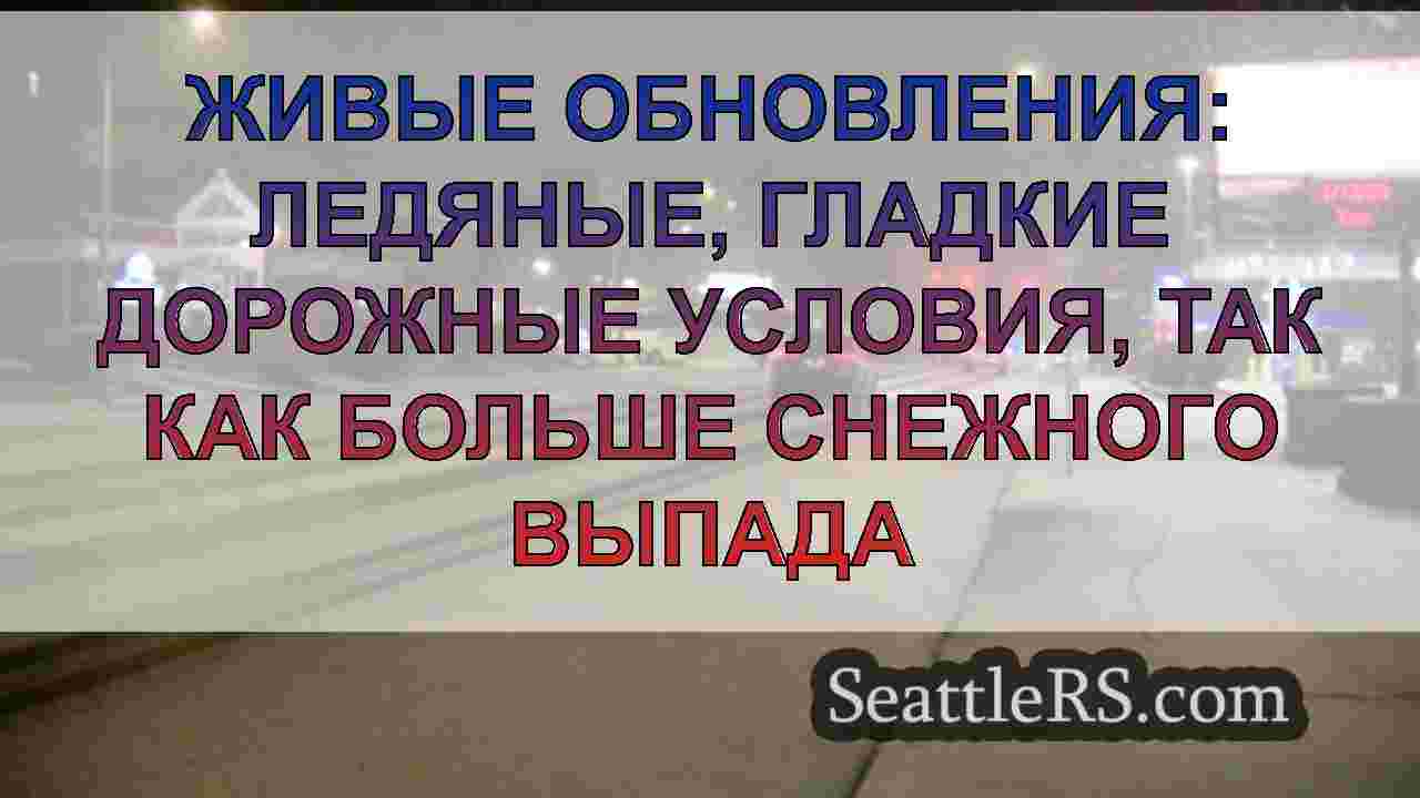 Живые обновления: ледяные, гладкие
