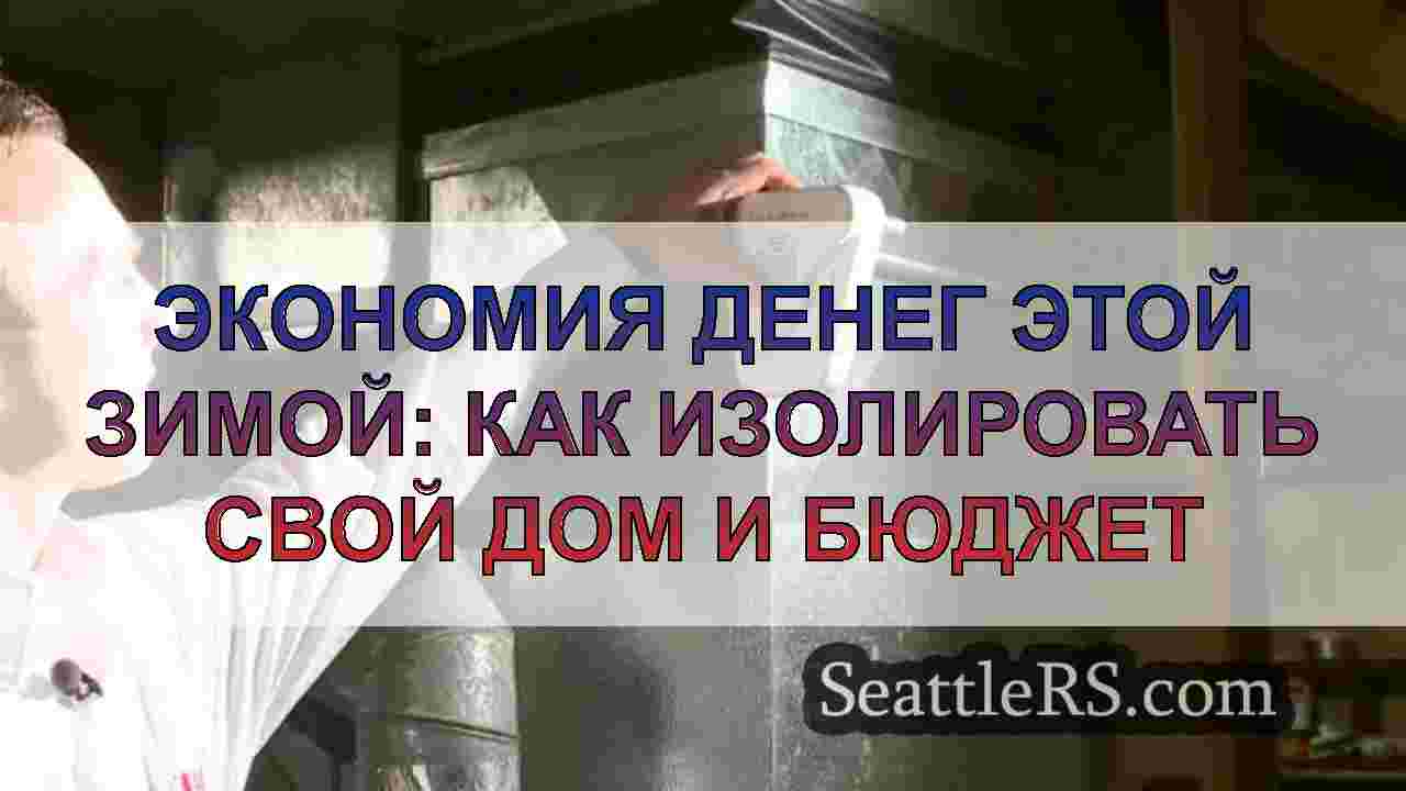Экономия денег этой зимой: как