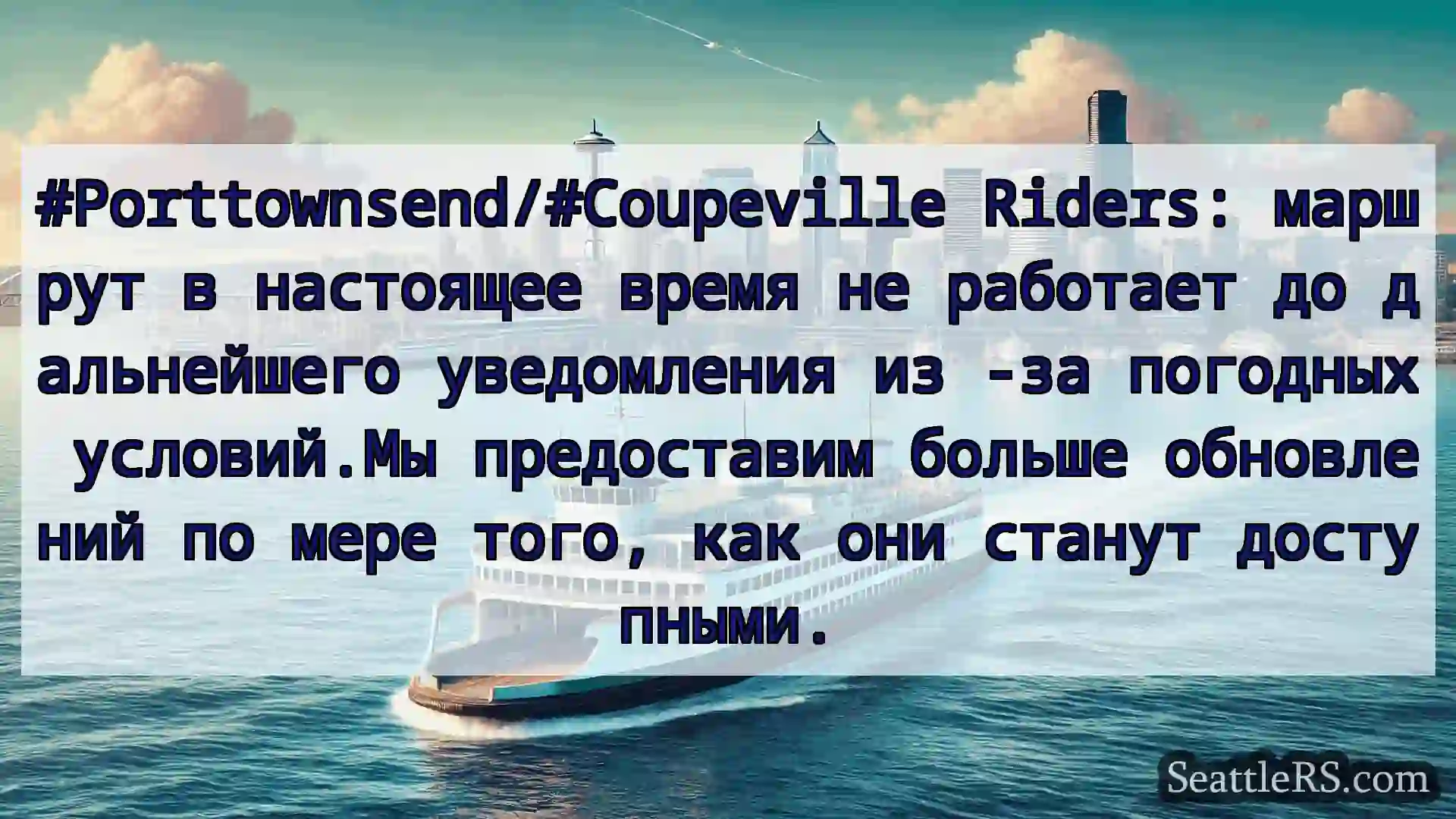 #Porttownsend/#Coupeville Riders: маршрут в
