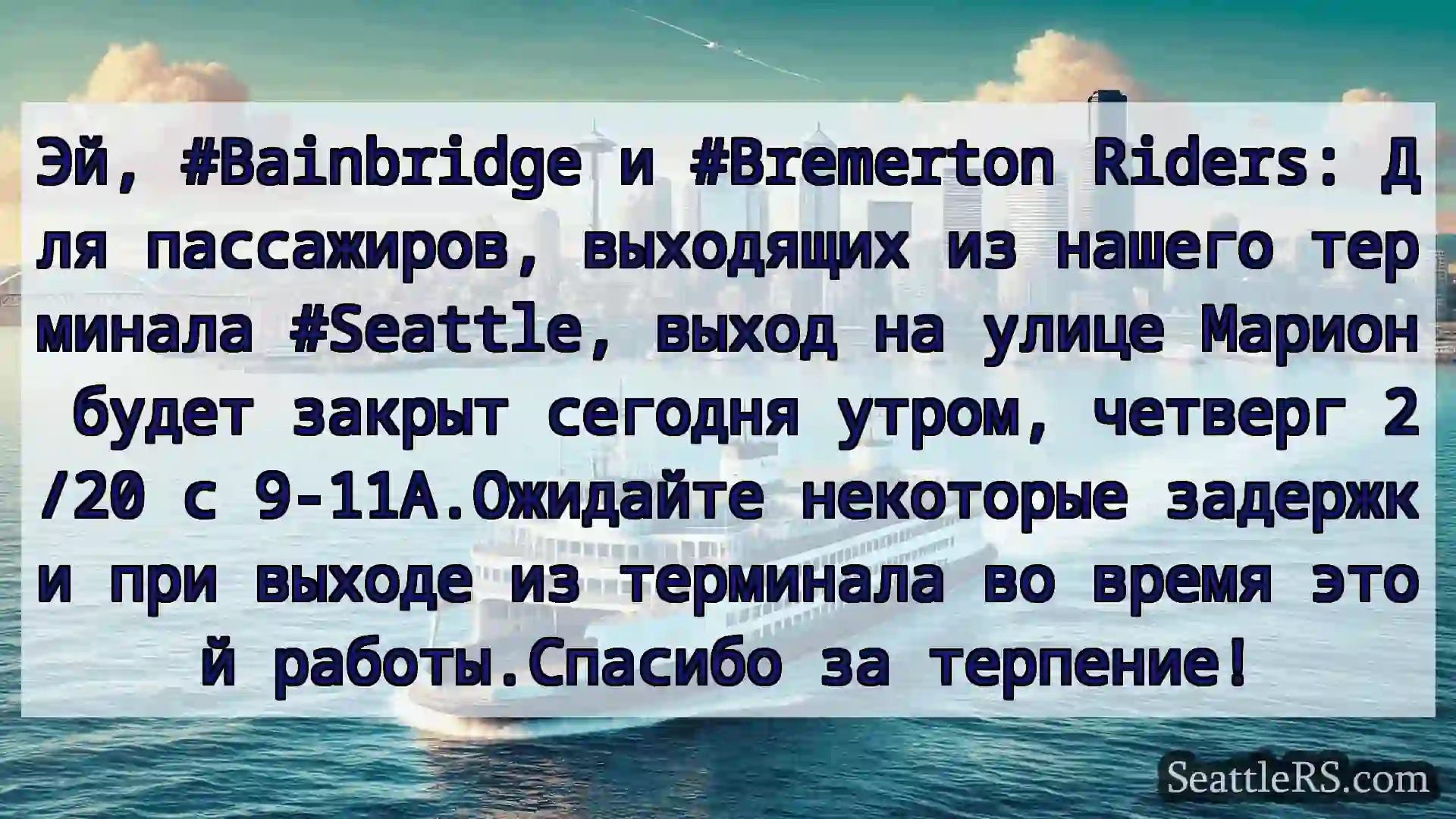 Эй, #Bainbridge и #Bremerton Riders: Для