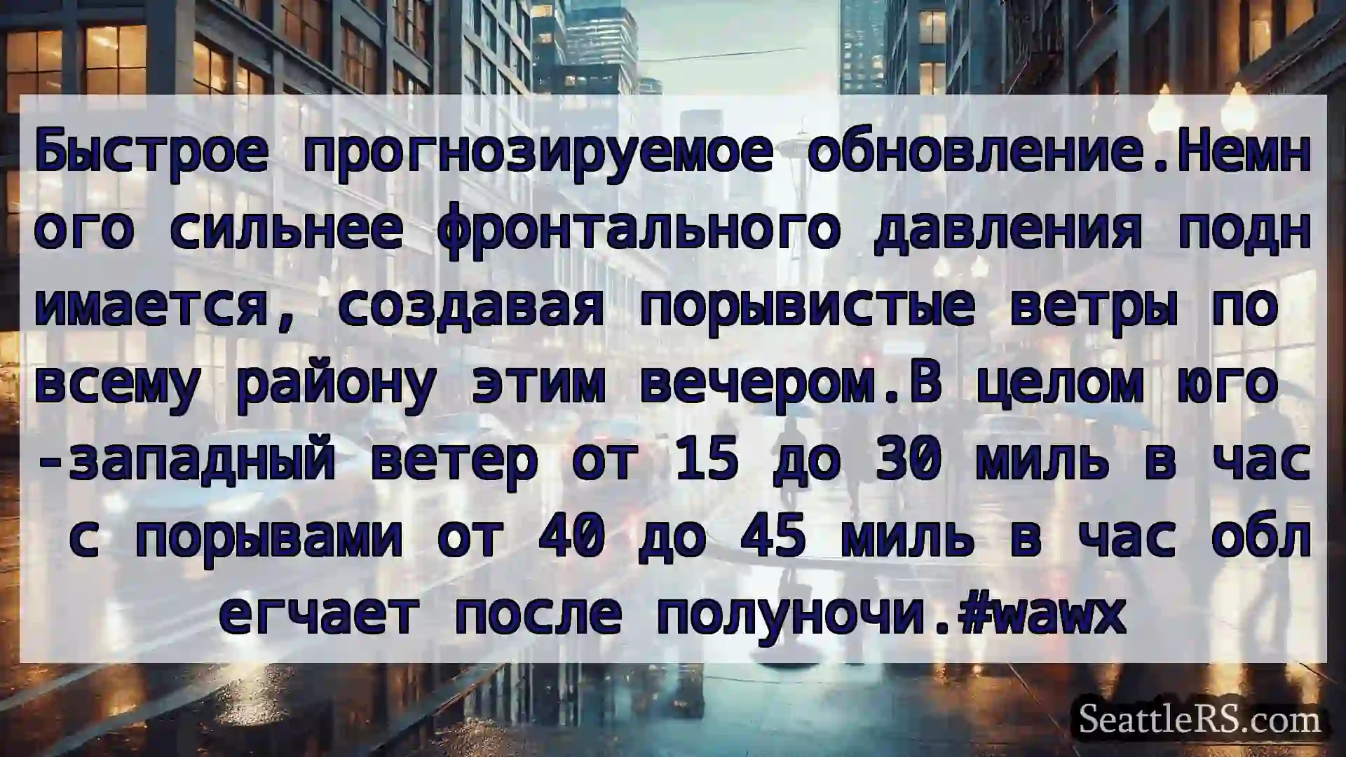 Быстрое прогнозируемое обновление.Немного сильнее