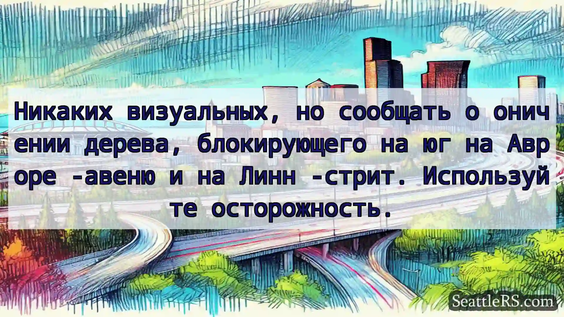 Никаких визуальных, но сообщать о оничении