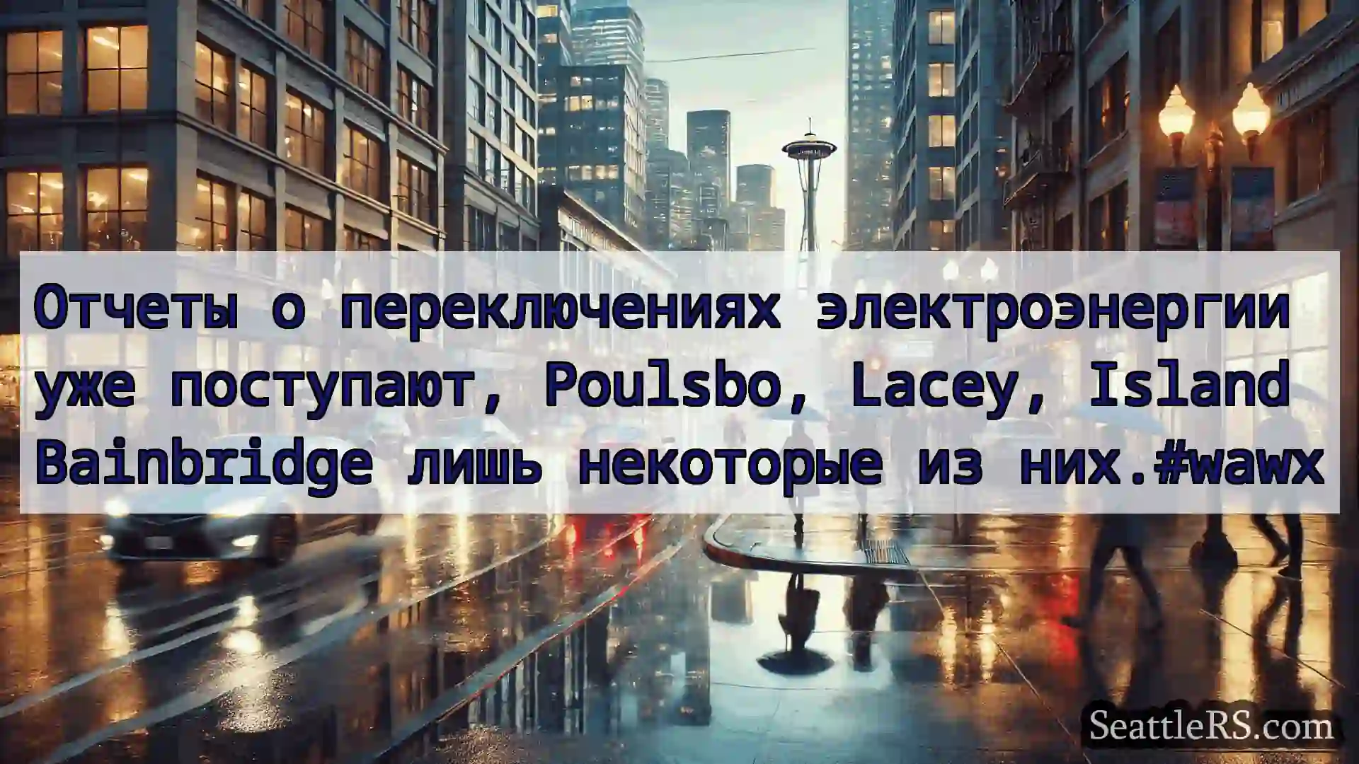 Отчеты о переключениях электроэнергии уже