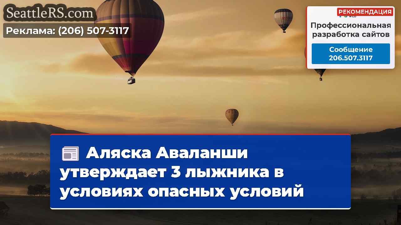 Новости Сиэтла SeattleRS