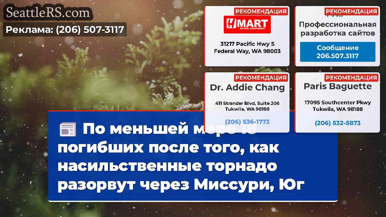 Новости Сиэтла SeattleRS