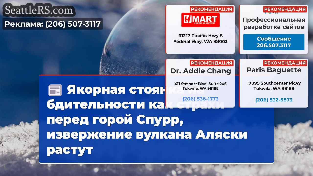 Новости Сиэтла SeattleRS