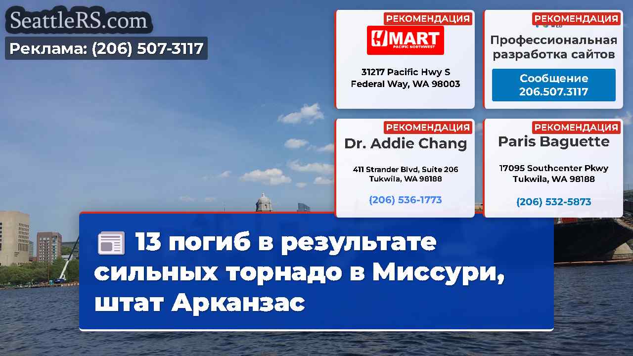 Новости Сиэтла SeattleRS