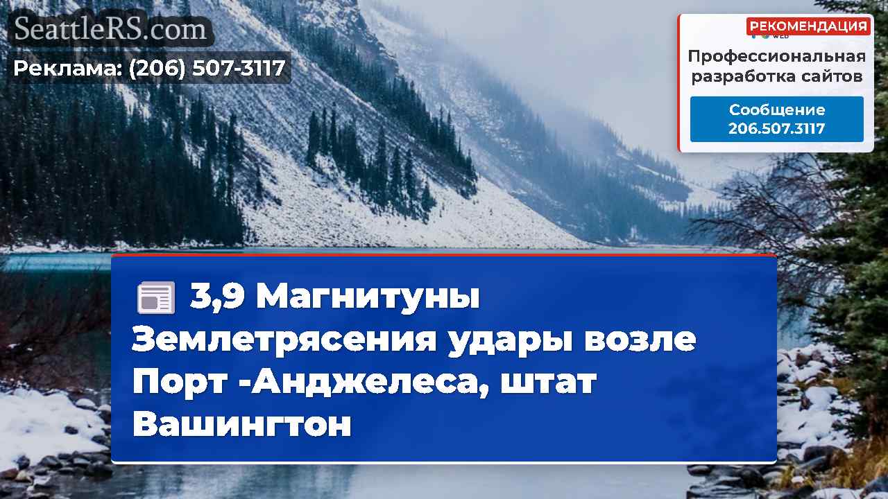 Новости Сиэтла SeattleRS