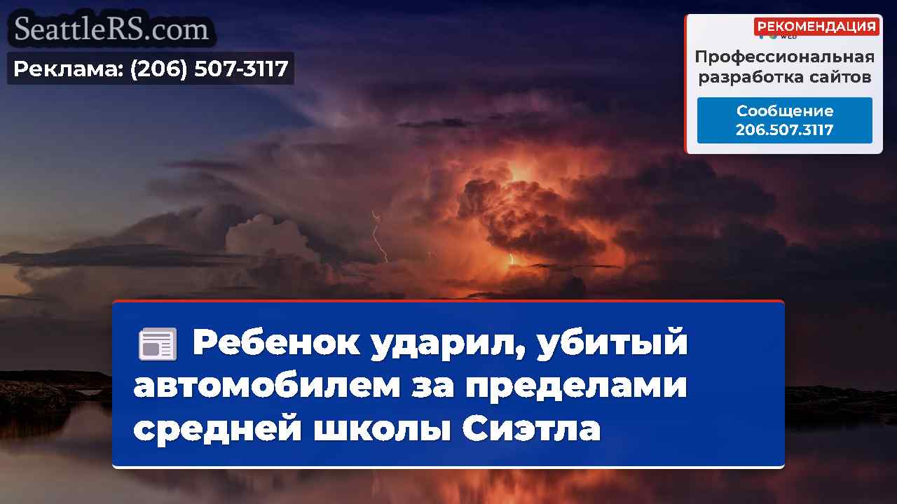 Ребенок ударил, убитый автомобилем за пределами