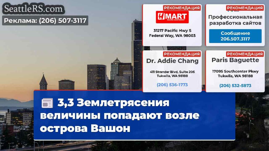3,3 Землетрясения величины попадают возле острова