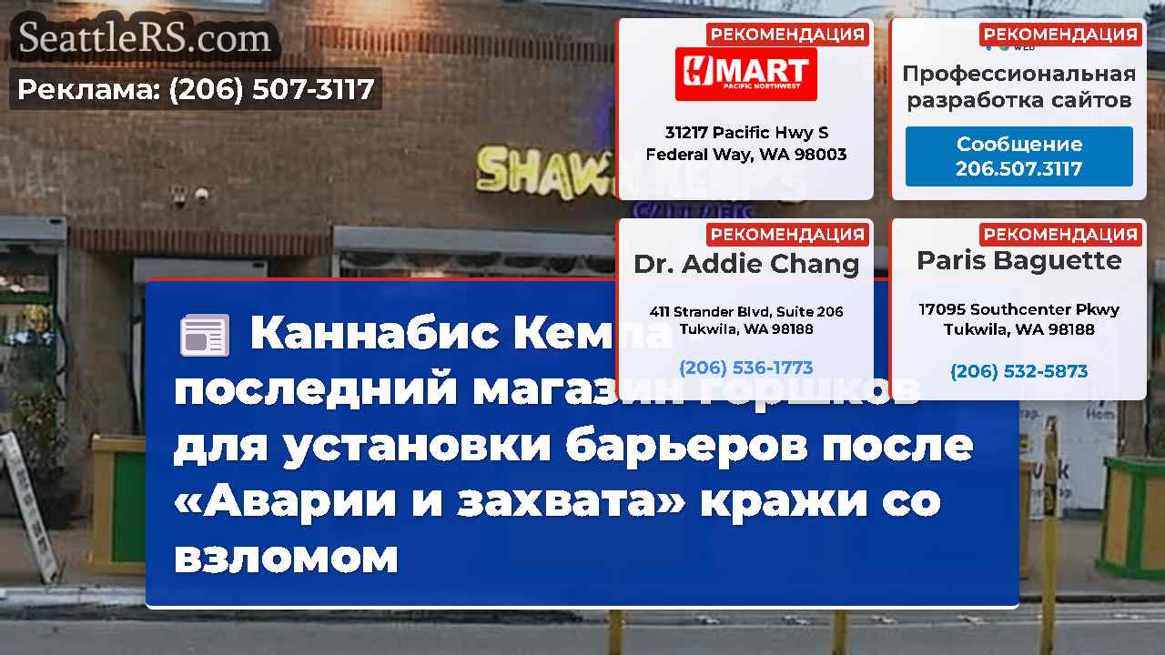 Каннабис Кемпа - последний магазин горшков для