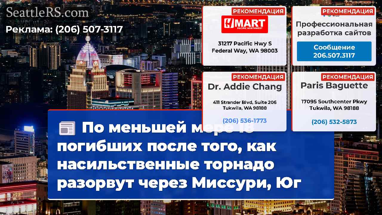 Новости Сиэтла SeattleRS