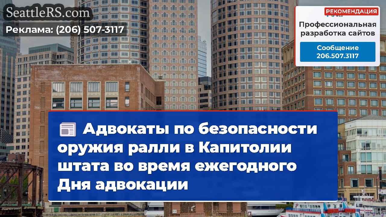 Новости Сиэтла SeattleRS