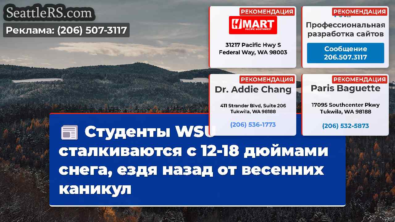 Новости Сиэтла SeattleRS