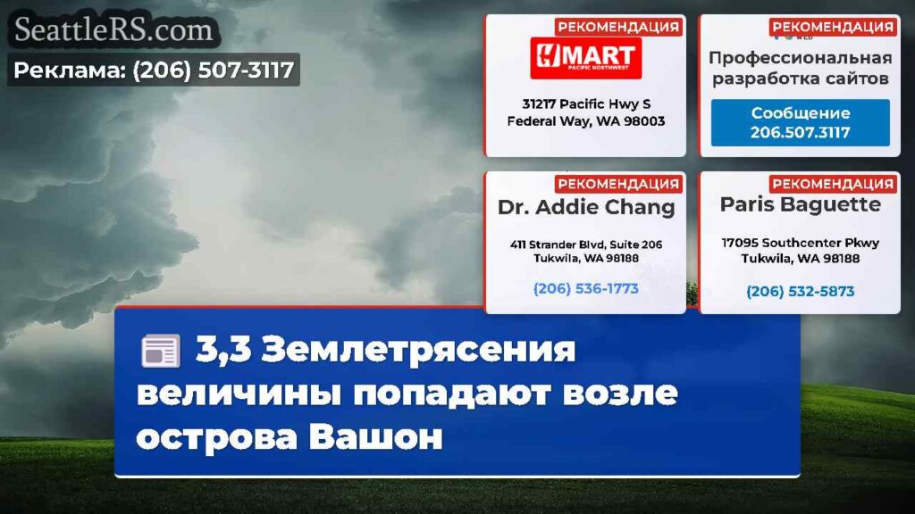 3,3 Землетрясения величины попадают возле острова