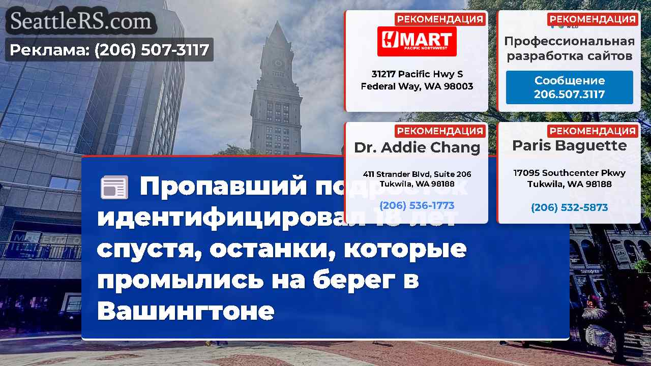 Новости Сиэтла SeattleRS