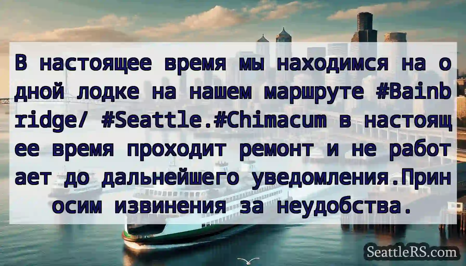 В настоящее время мы находимся на одной лодке на