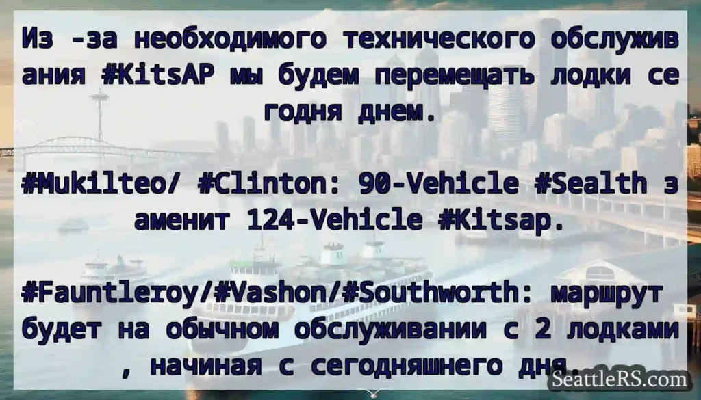 Из -за необходимого технического обслуживания