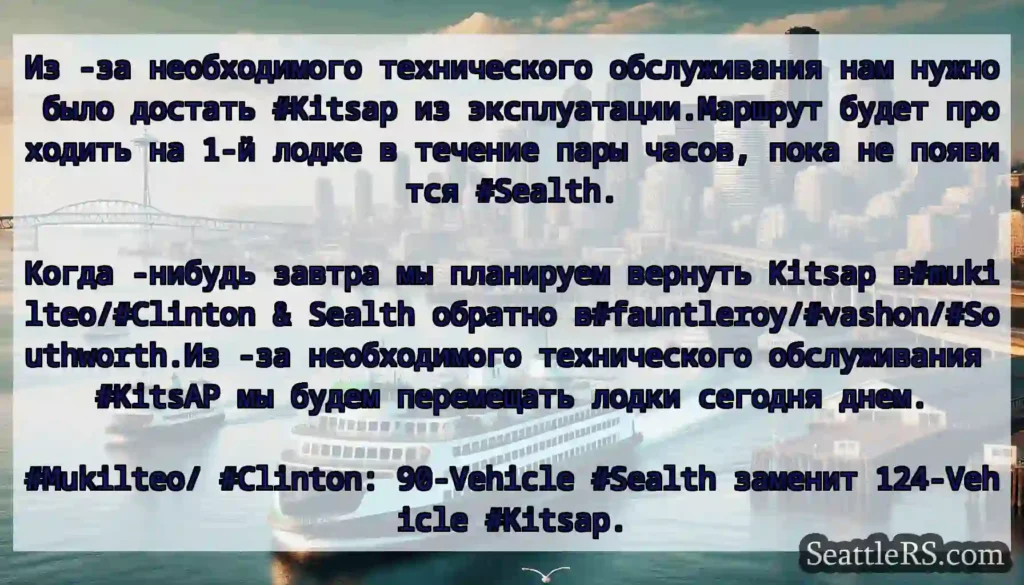 Из -за необходимого технического обслуживания нам