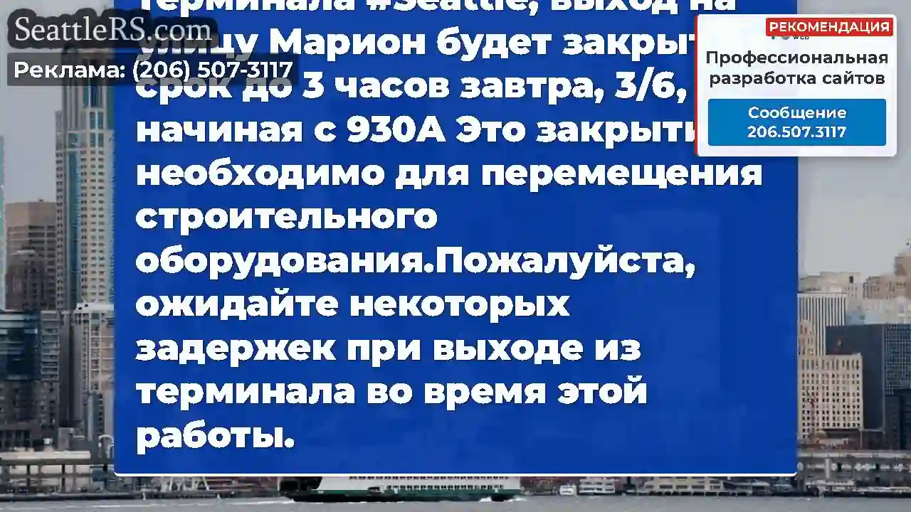 Для пассажиров, выезжающих из нашего терминала