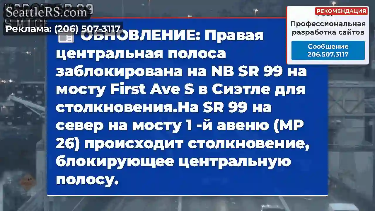 ОБНОВЛЕНИЕ: Правая центральная полоса