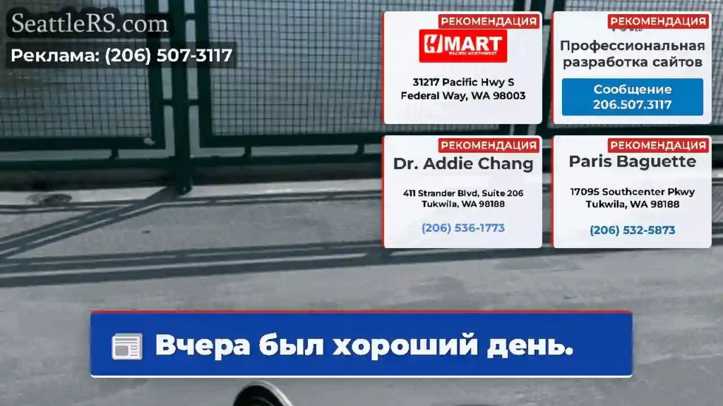Вчера был хороший день.