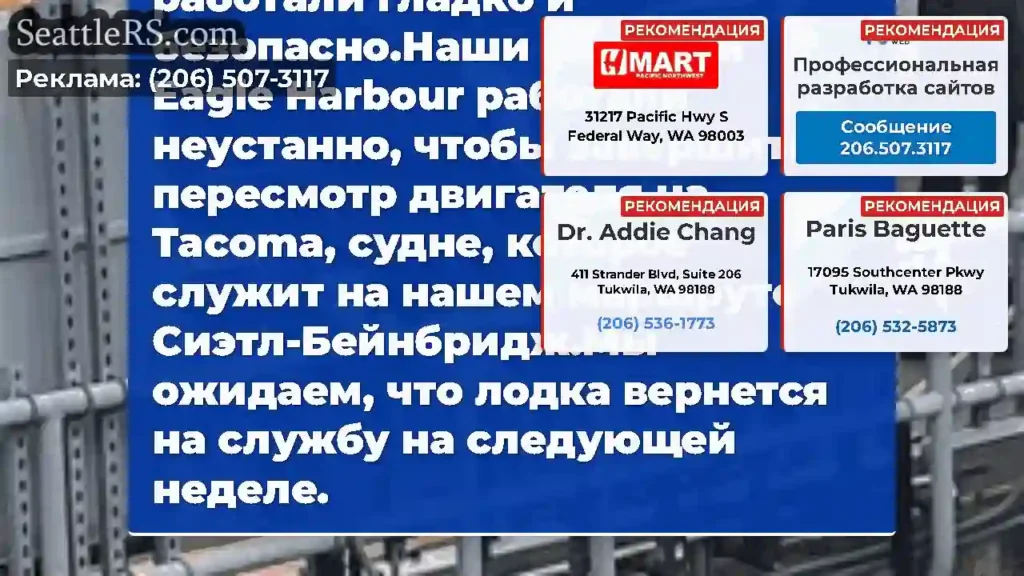 Мы много работаем каждый день, чтобы наши суда