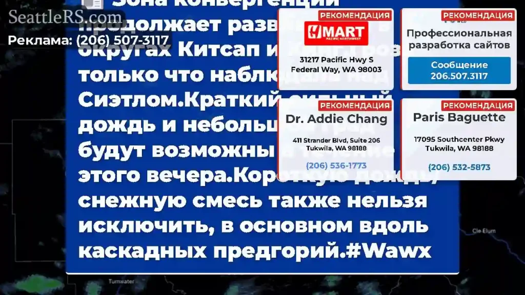 Зона конвергенции продолжает развиваться в