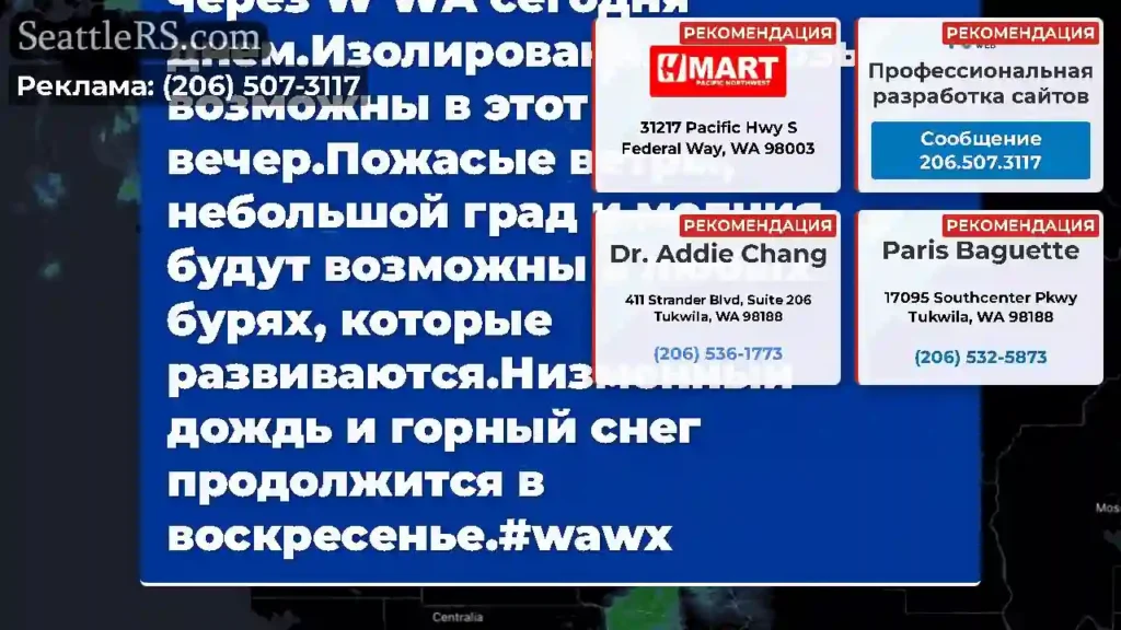 Расселенная душевая активность продолжается через