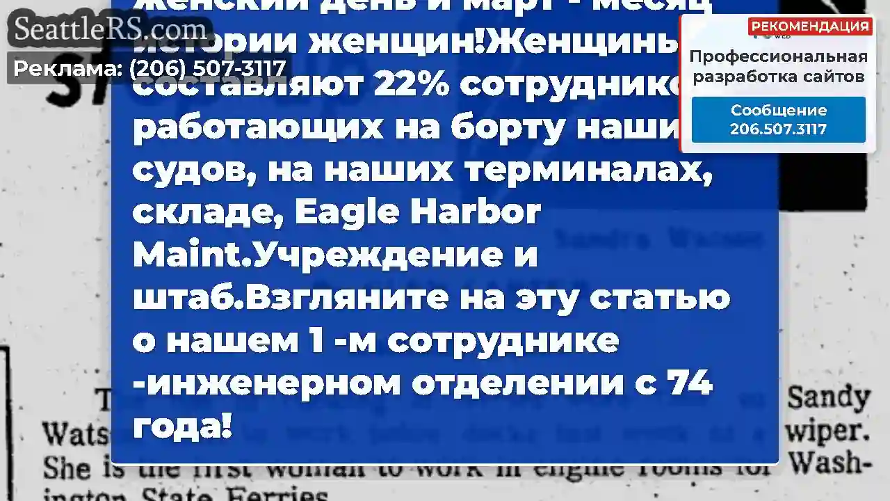 Завтра Международный женский день и март - месяц