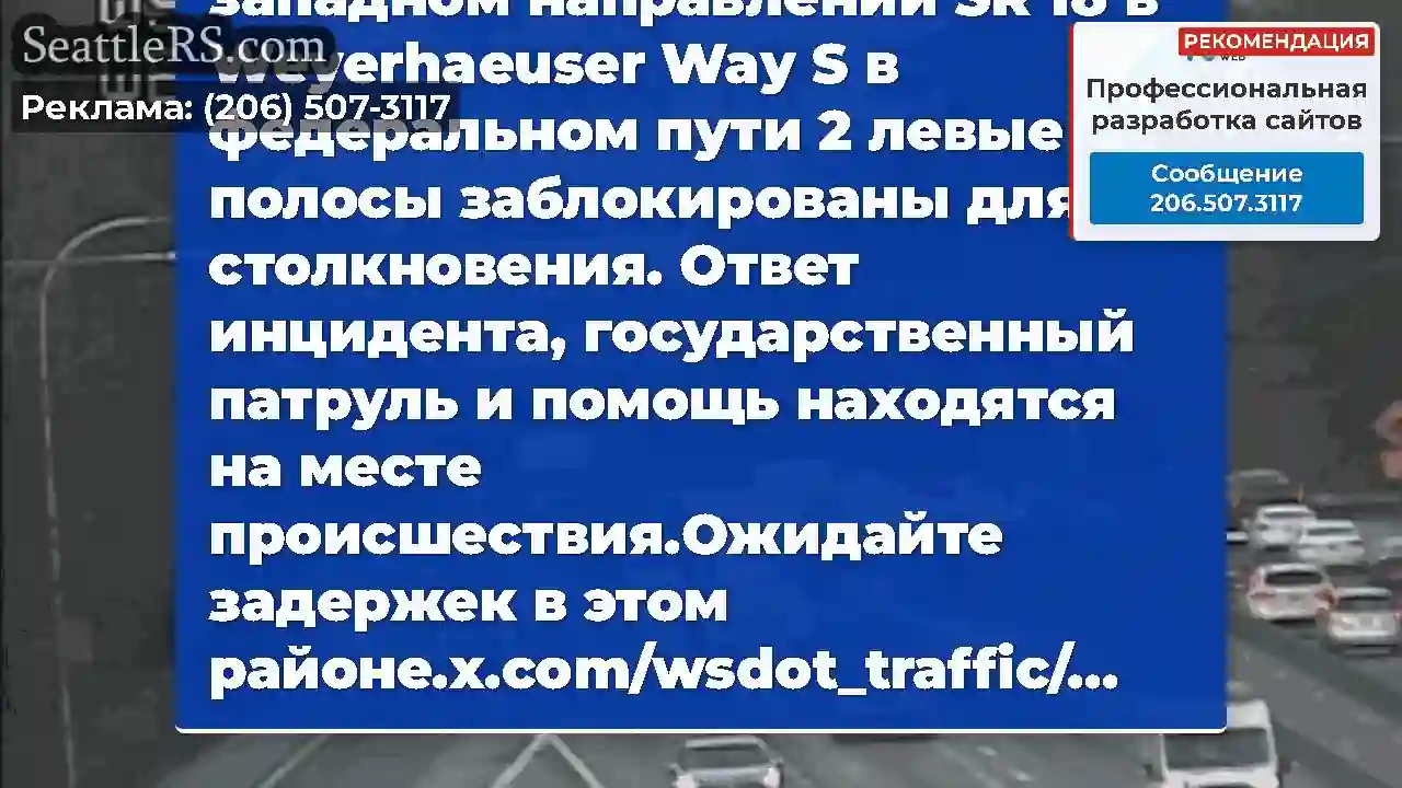 Обновление: левая полоса все еще заблокирована на