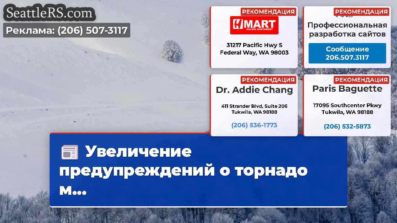 Новости Сиэтла SeattleRS