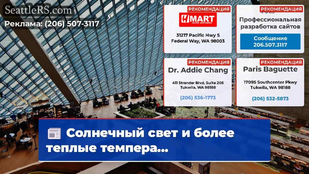 Солнечный свет и более теплые темпера...
