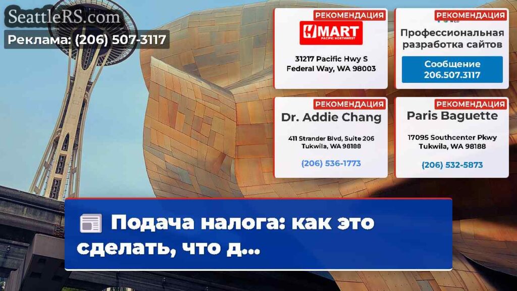 Подача налога: как это сделать, что д...