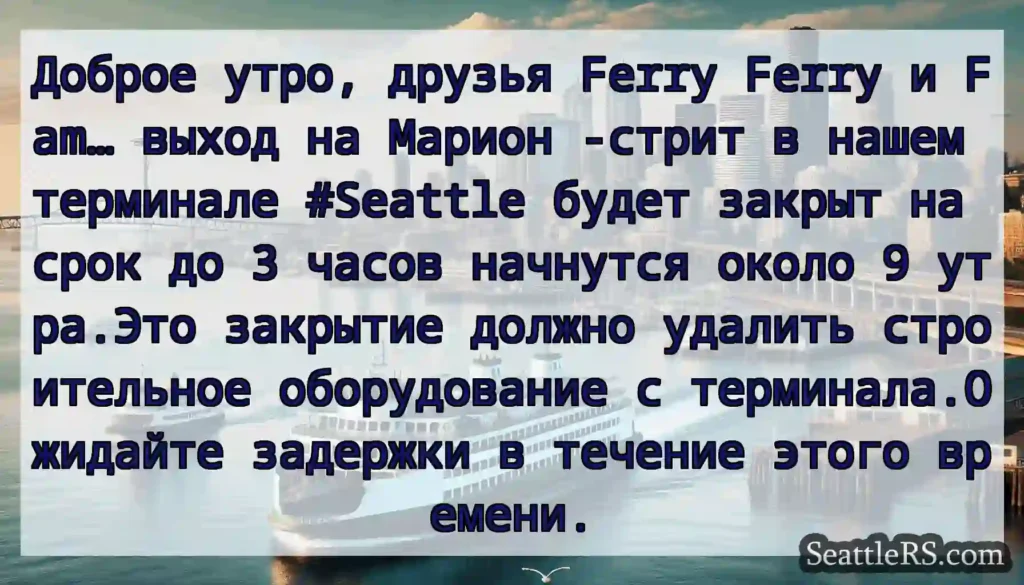 Доброе утро, друзья Ferry Ferry и Fam… выход на