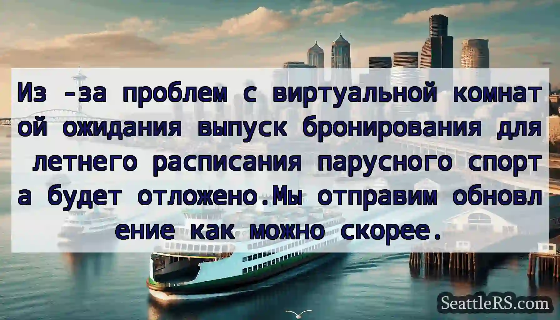 Из -за проблем с виртуальной комнатой ожидания