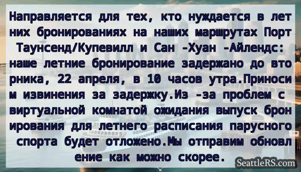 Направляется для тех, кто нуждается в летних