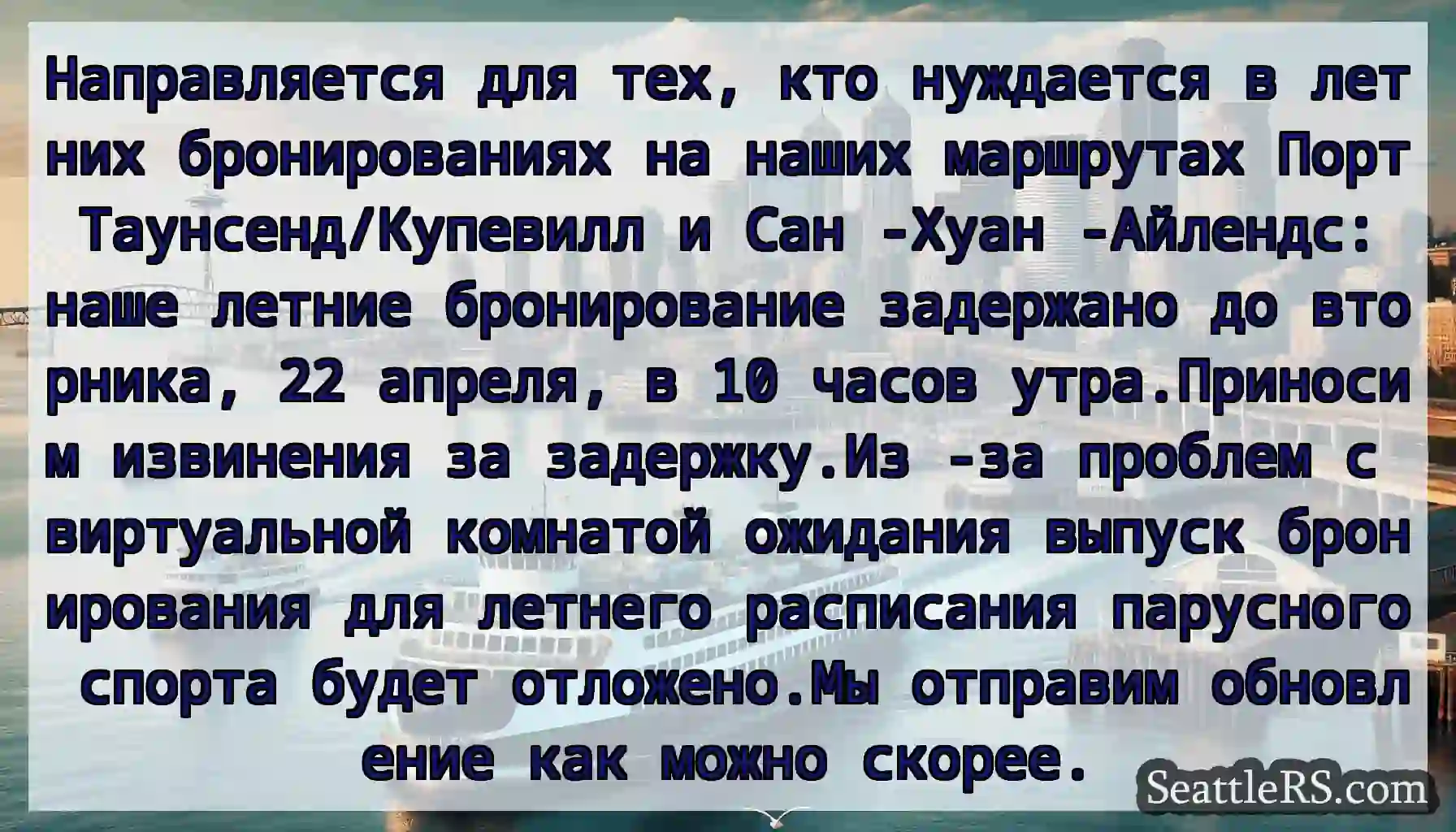 Направляется для тех, кто нуждается в летних