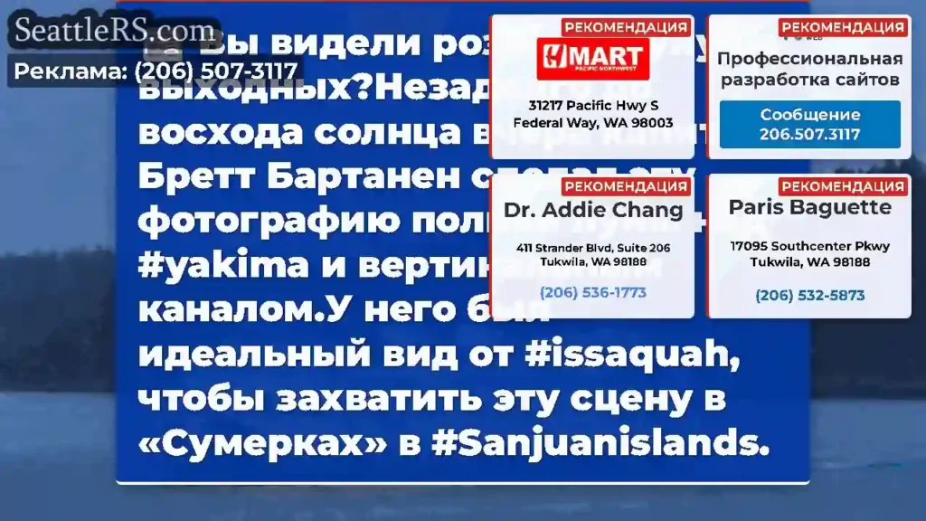 Вы видели розовую луну на выходных?Незадолго до