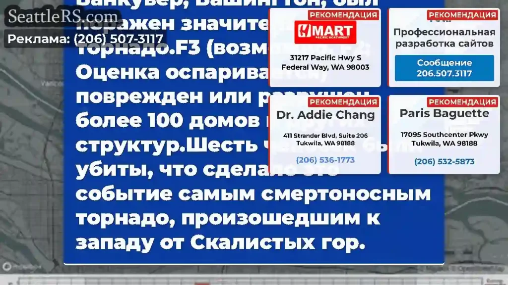 53 года назад в штате Вашингтон был самый