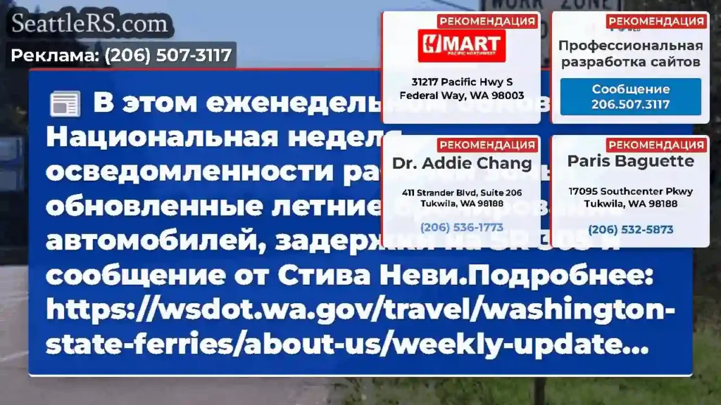 В этом еженедельном обновлении: Национальная