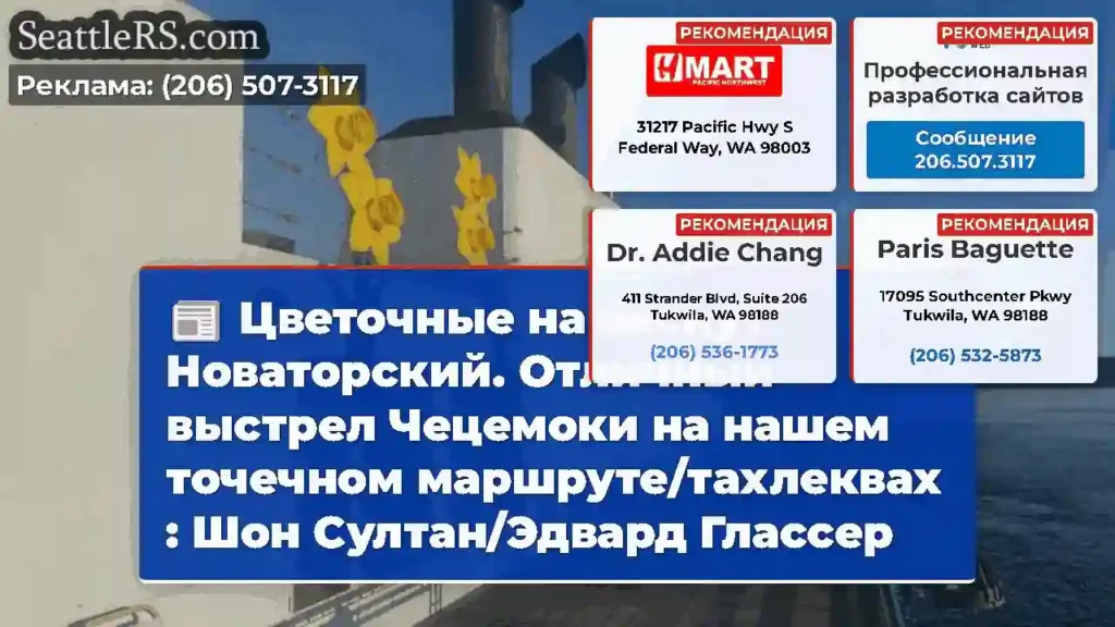 Цветочные на весну?Новаторский.