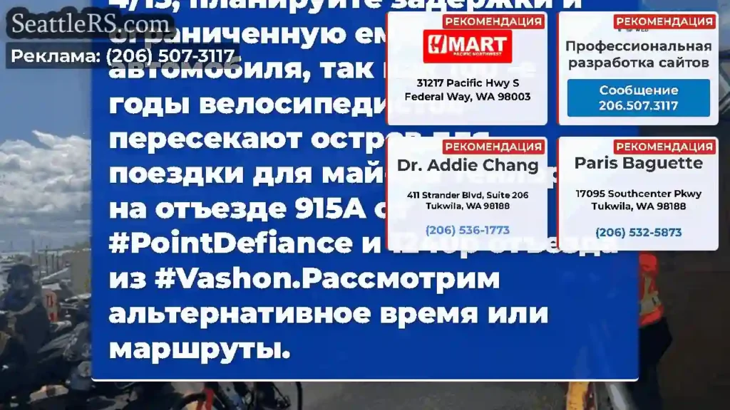 Если вы используете наши маршруты на острове