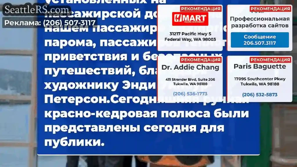 Пара приветственных фигур Салиш, недавно